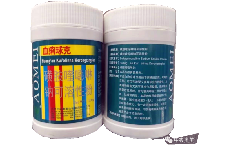 血痢球克-磺胺喹恶啉钠可溶性粉 规格：10%